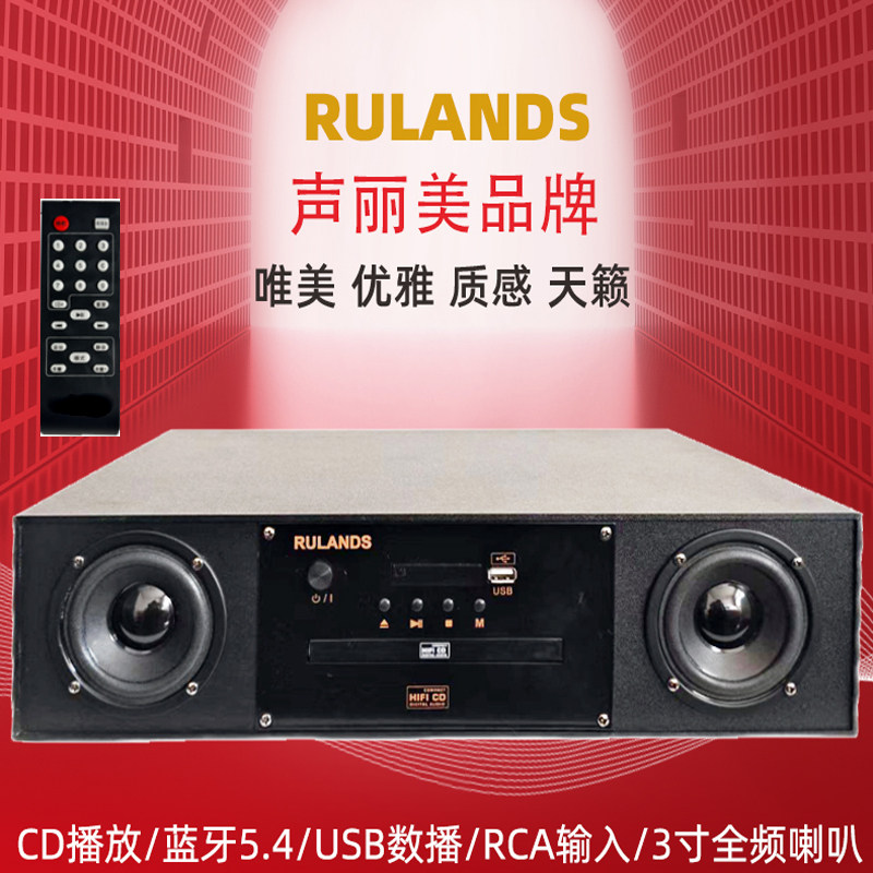 RULANDS Shenglimei CD-плеер Усилитель мощности Беспроводной Bluetooth USB цифровой широковещательный настольный динамик All-in-one комбинированный аудио