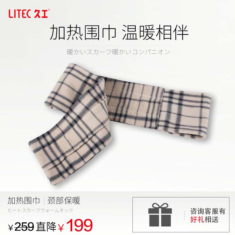 LITEC Jiugong neck heating scarf Neck heating scarf Warm neck strap heating hot compress
