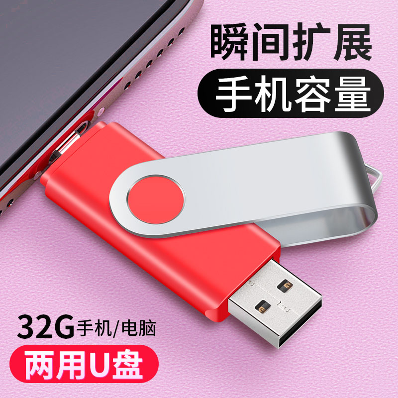 U pan 32g mobile phone computer dual-use double plug Android OTG student creative metal swivel 32gUSB with body disc custom lettering bid custom logoUSB with body disc personality on-board fan