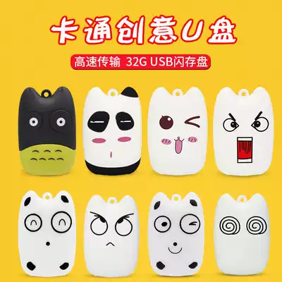 Cute anime cartoon USB flash drive 32G high-speed waterproof car 32g creative flash drive Men's and women's USB dual-purpose gifts
