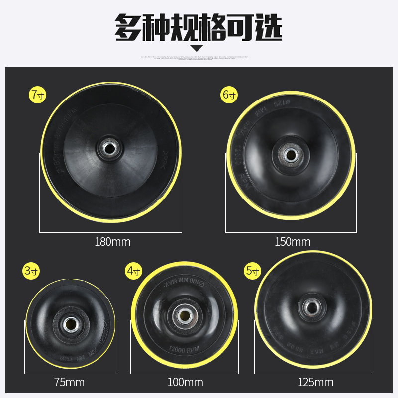 Grinding polishing plate Self-adhesive flocking sandpaper tray Angle grinder Polishing machine Angle grinder grinding machine Sticky plate suction cup