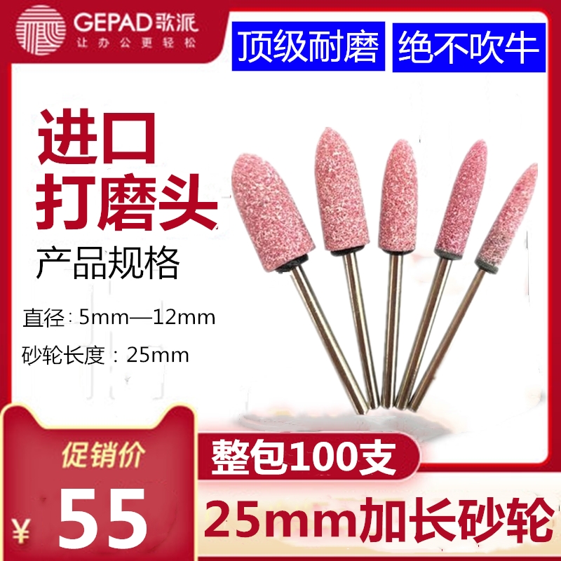 Imported long flint grinding wheel grinding head ceramic grinding head electric pneumatic electric drill jade diamond polishing