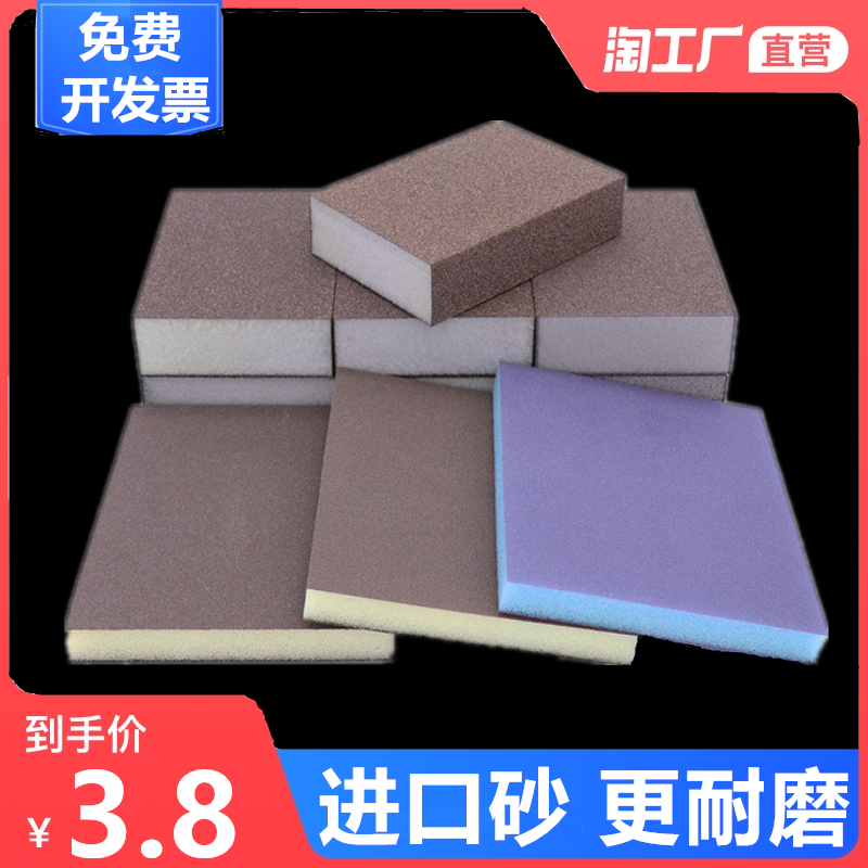 Wall sanding sponge sand block sandpaper wooden door line woodworking craft gift decoration model paint polished sand brick derusting