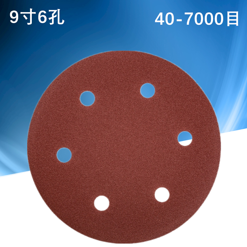 9-inch 6 holes flocking sandpaper sheet 215mm disc sandpaper wall beating mill polished sandpaper back suede sheet plush sheet