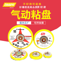  1 inch 2 inch 3 inch 4 inch 5 inch 6 inch pneumatic sticky disc grinding machine Chassis accessories sandpaper disc gas mill grinding machine