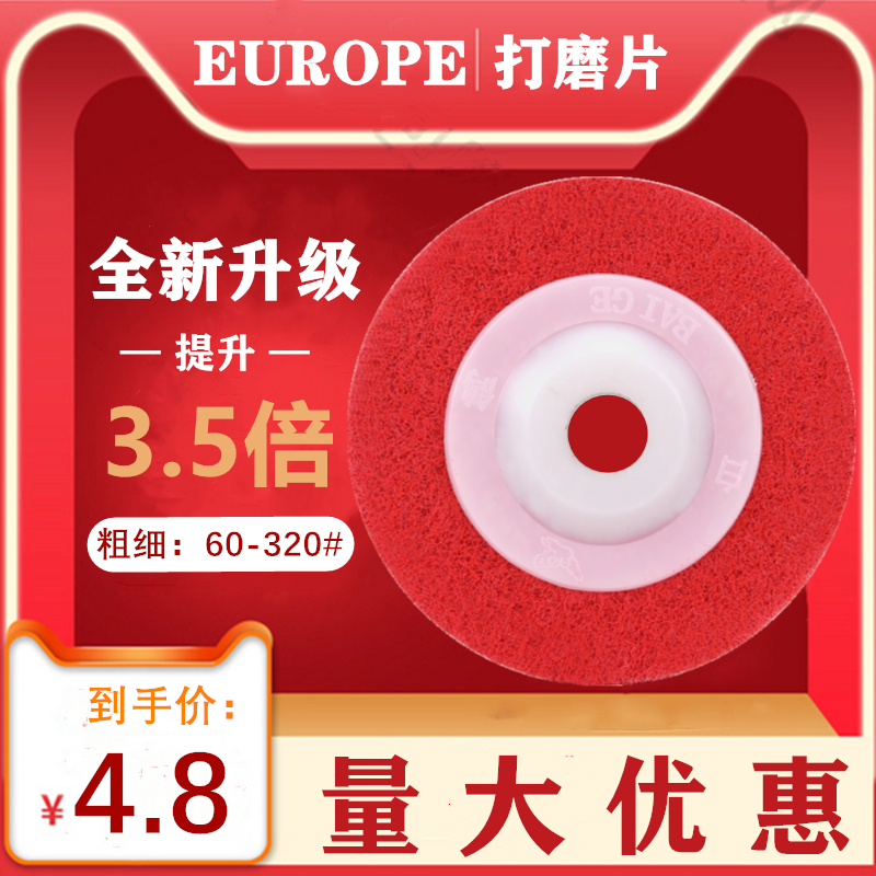 High quality high temperature resistant red grey nylon wheel stainless steel polished sheet angle mill polished sheet fiber wheel angle grinding sheet