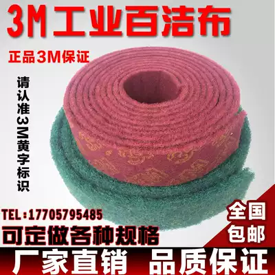 3M industrial cleaning cloth Stainless steel rust removal brushed cloth Teppanyaki cleaning kitchen decontamination rag roll