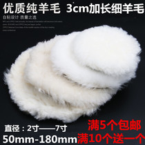Car beauty polished ball with wax balls wool cushion car polished goat hair ball slapped wax pan 2 inch 50MM-180mm