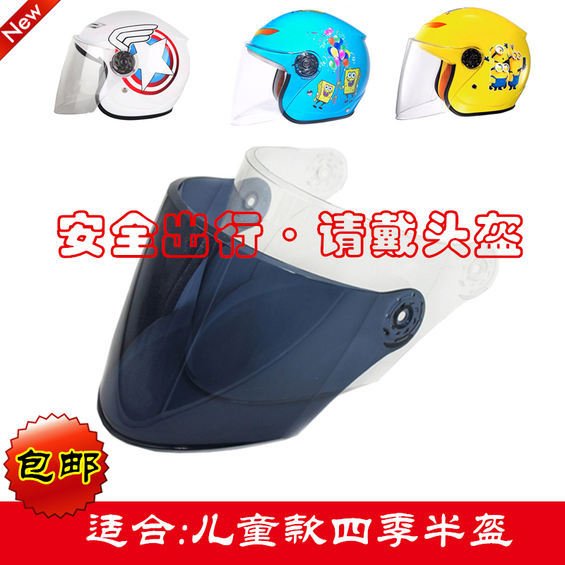 Electric car Children's helmet lenses children Locomotive Safety Headcaps Sun Protection Eyewear Summer Half Armor Windshield