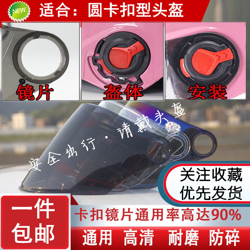 Electric car helmet lens cab knocks General accessories motorcycle hat sunscreen mask HD transparent wind protection goggles
