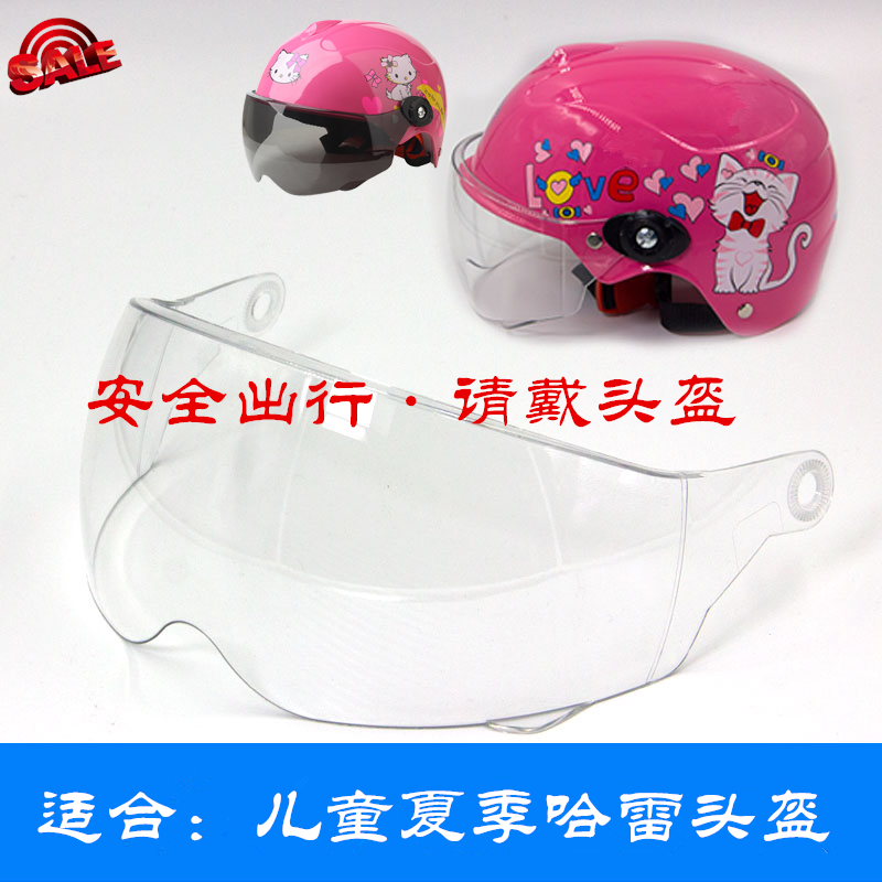 Electric car children's universal hard hat Harley hat lens summer hard head hat goggles sunscreen windshield mask