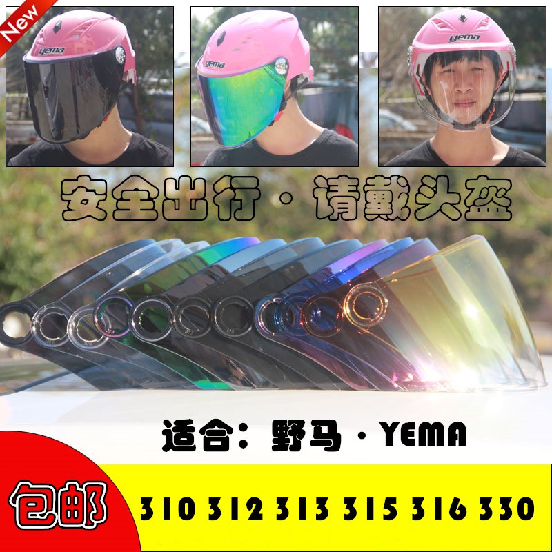 Mustang 310 312 313 315 316 electric car helmet lens summer helmet motorcycle sun protection goggles 330