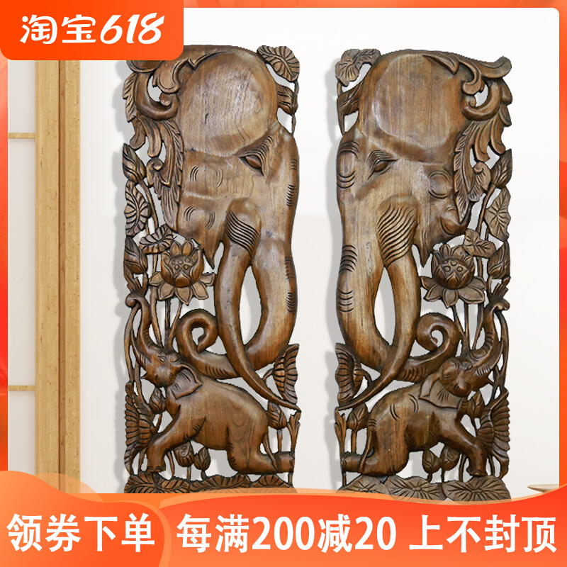 Thai wood carving wall decoration Southeast Asian style solid wood engraving primary and secondary elephant carved board home TV background wall decoration