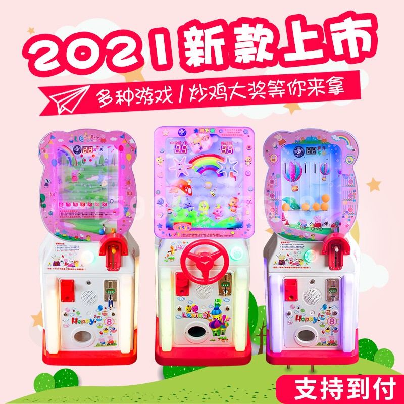 2020 new children's coin game machine Ping-pong paradise amusement machine Pinball machine supermarket swing machine factory price direct sales