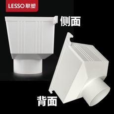 товар из китая pvc排水管方形雨水漏斗 方型雨水斗75 110落水斗接头lesso/联塑