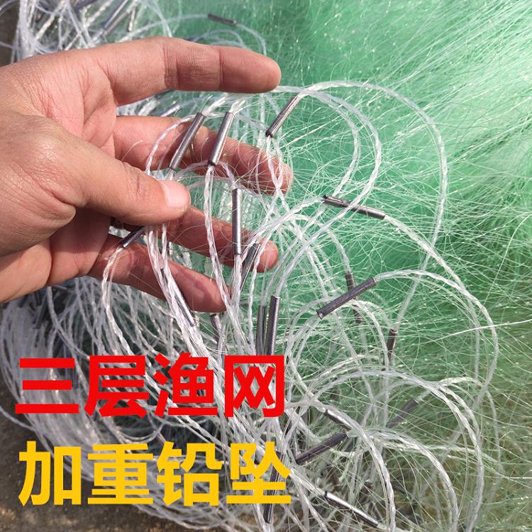 Sawnet fishing net fishing net super large deepwater three layers of fishing net sticky net three layers of coarse nylon large fish