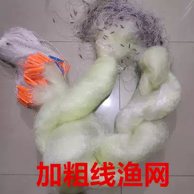 0 4 Bold three-layer fishing net into Beijing 6 pounds of coarse silk 0 3 yellow wire mesh sticky net fishing net fishing net reservoir sea net 6