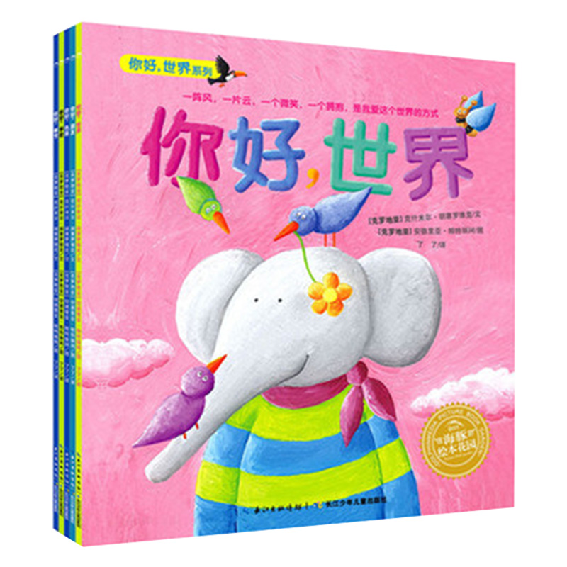 Hello World Series 5 Volumes Paperback Dolphin Picture Book Garden Children's Storybook Color Friend Season School Baby Visual Enlightenment 0-2-3-4-6 Years Old Toddler Spring Summer Fall Winter Four Seasons Color Cognition Simple Packaging Wholesale