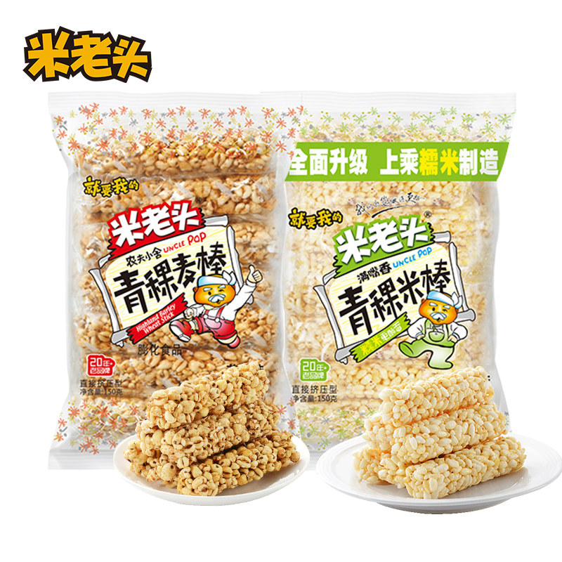 米老头 青稞米棒 150g*2袋 天猫优惠券折后￥12.8包邮（￥22.8-10）青稞麦棒等多味可选