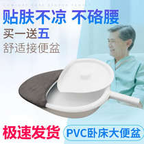 Bed-bed elderly stool basin Adult sleepers Paralyzed Patients Plastic Bedpan Lady used to pick up the stool household