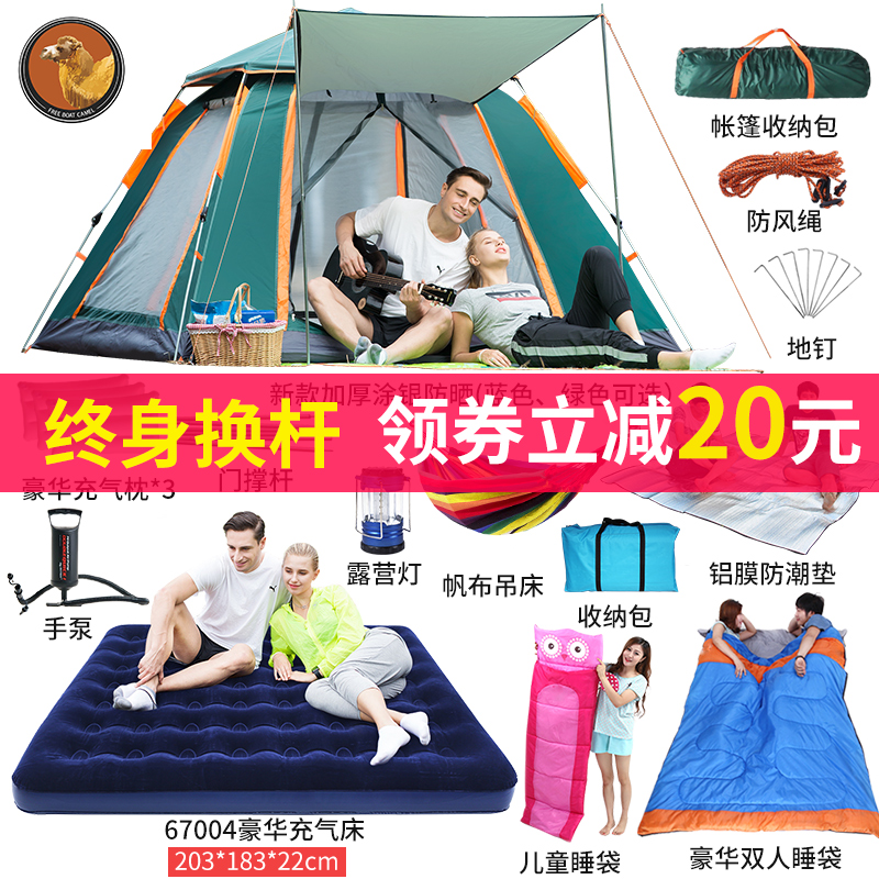Tent outdoor 3-4 people automatic 2 people single household double thickened rainproof camping Family camping tent