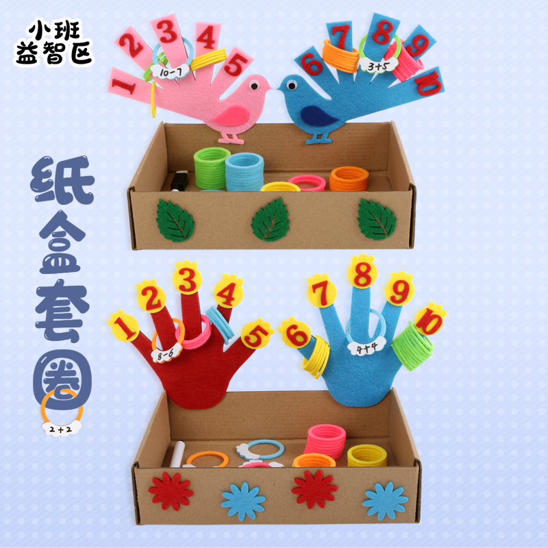 幼儿园小中班数学区角玩教具自制手指排序数字加减法益智活动材料 幼儿园小中班数学区角玩教具自制手指排序数字加减法益智活动材料