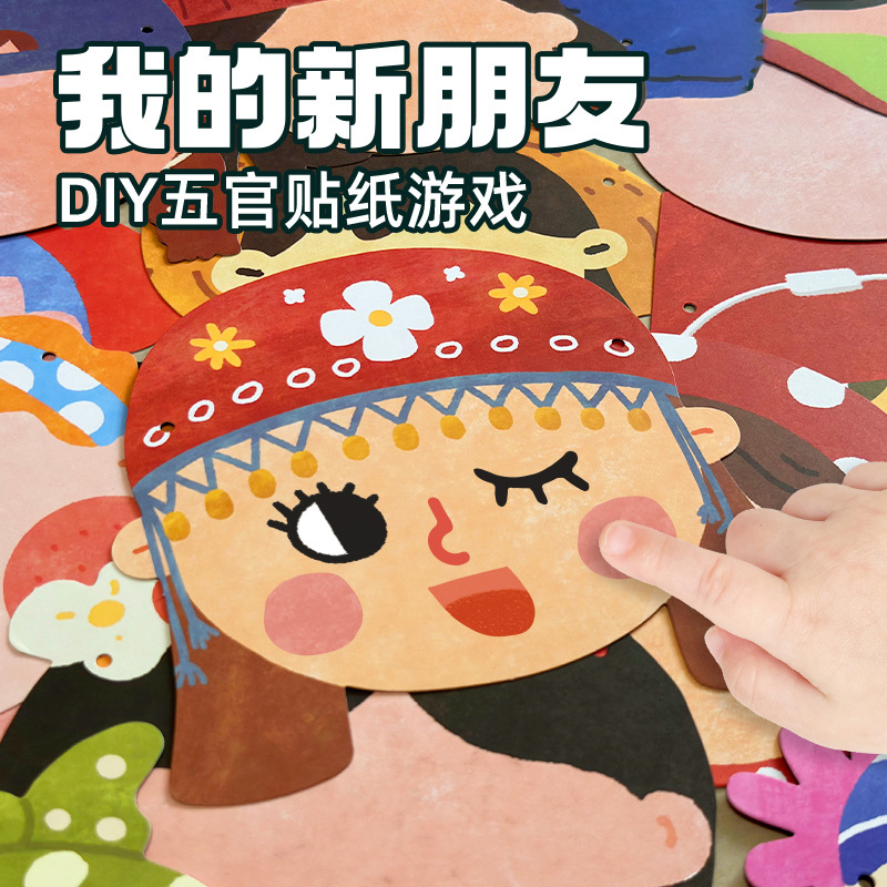 Children's Creative Stickers LAOSHU Facial Expression Stickers DIY Craft Toys Educational Toys Kindergarten Educational Area Corner Materials