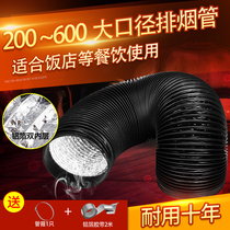 200 250 300 400~60 Range hood exhaust pipe thickened aluminum foil exhaust pipe Large diameter exhaust pipe