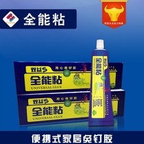 Double benefit nail-free glue Beige environmental protection super glue Liquid nail skirting line Photo wall seal caulking universal glue
