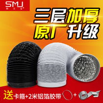 Household range hood exhaust pipe Three-layer PVC composite aluminum foil exhaust pipe exhaust pipe hood pipe fittings