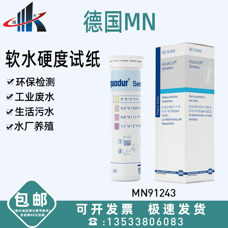 German MN Soft Water Total Hardness Detection Test Paper Strip 91243 91201 Merck Total hardness 1 10025 0001 