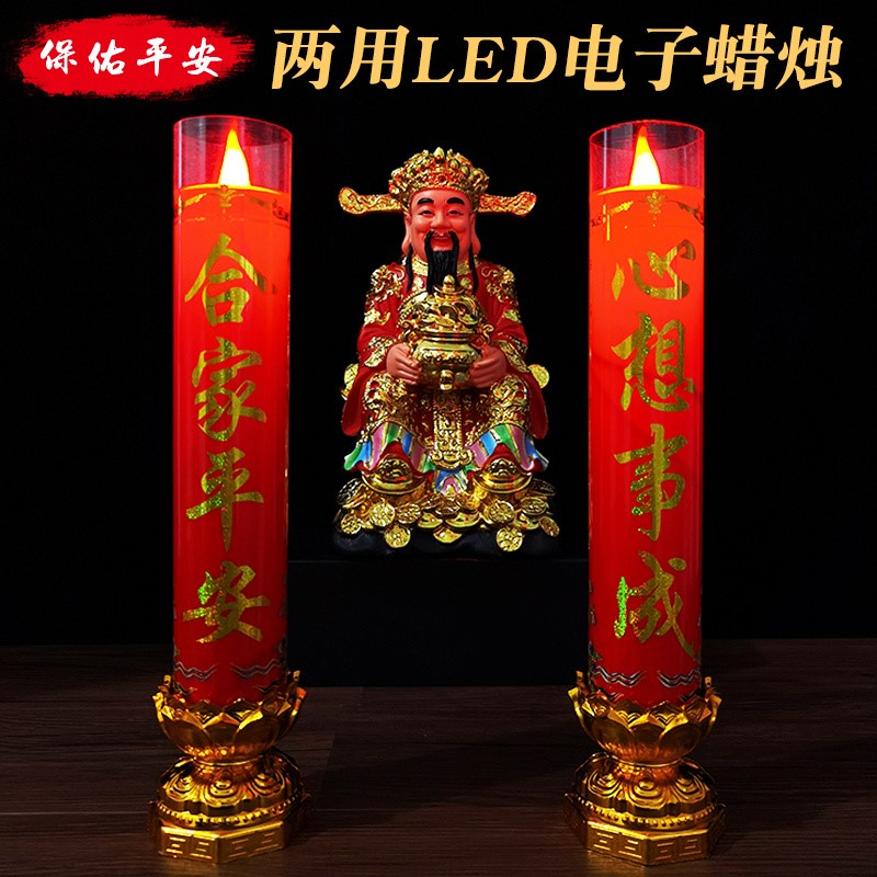 Electronic candle can be charged to worship the Byver candle electronic incense stove for the Buddha's plug-in charging incense burner Home Changmin lamp 