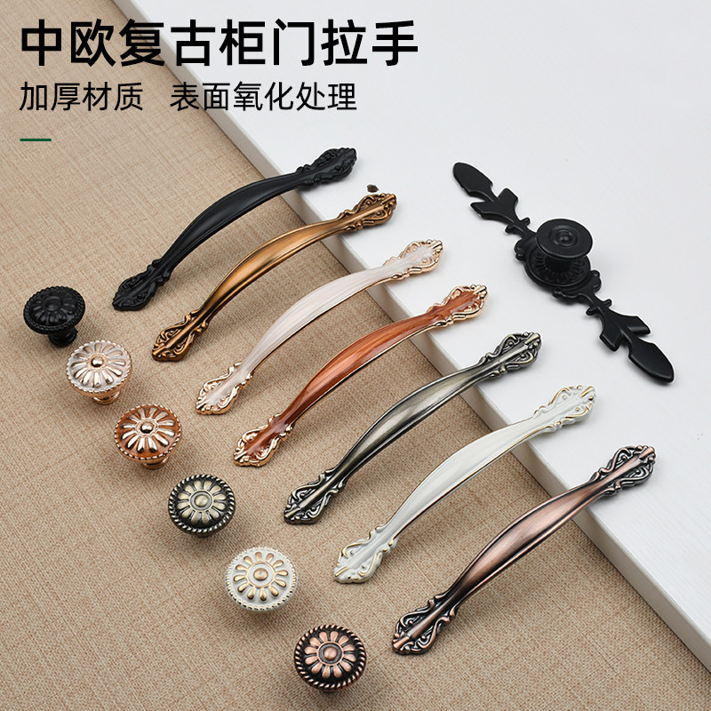 European new Chinese style cabinet door aluminum alloy handle drawer wardrobe handle modern minimalist furniture overall cabinet retro handle