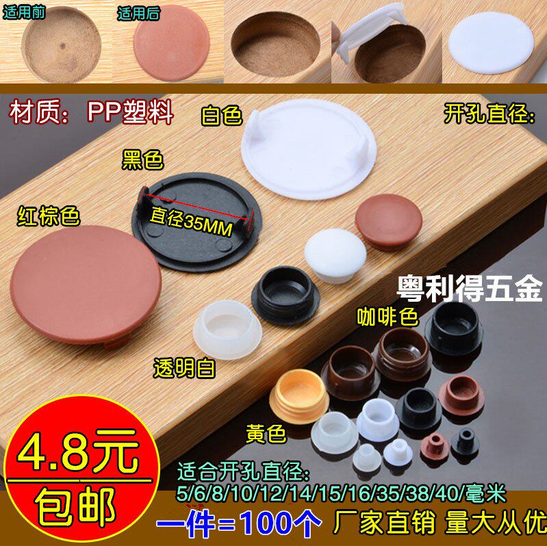 Nylon plastic furniture screw hole plug round cloak cover blocking plug protective cover decorative cover plastic rubber plug cover nut