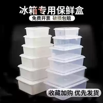 Food grade plastic storage commercial preservation box Refrigerator special thickened rectangular sealed box with lid White drop resistance