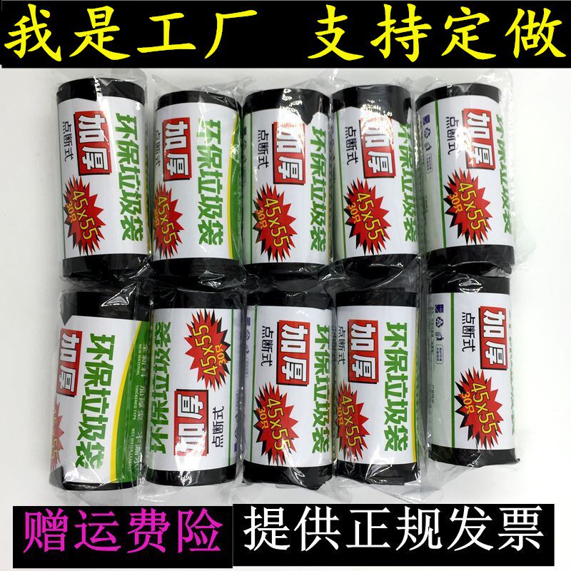 45*55 household black disposable plastic bag hotel ktv hotel kitchen powder room thickened garbage bag medium