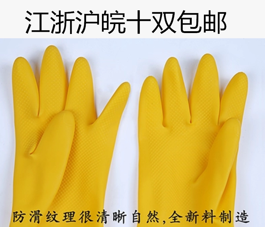 Nanyang Brand New Oxford Gloves Thickened Waterproof Kitchen Dishwashing Laundry Gloves Natural Latex Rubber Gloves