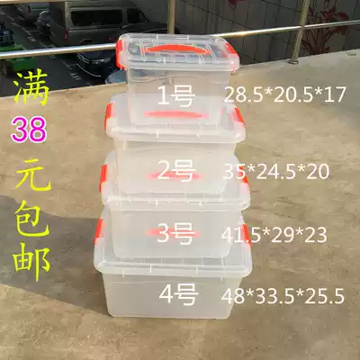 Food grade thickened portable large fresh-keeping box plastic transparent rectangular refrigerator storage and raised clothing finishing box