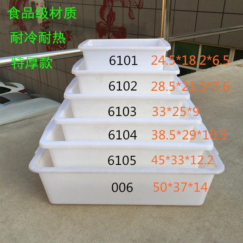 Extra thick rectangular hotel plastic ice tray Malatang food storage box White drop-resistant lidless ice box Ice basin