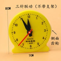 Dial disc girl boy Zhiyi toy stereo simulation assistant not elementary school clock model learning two needles