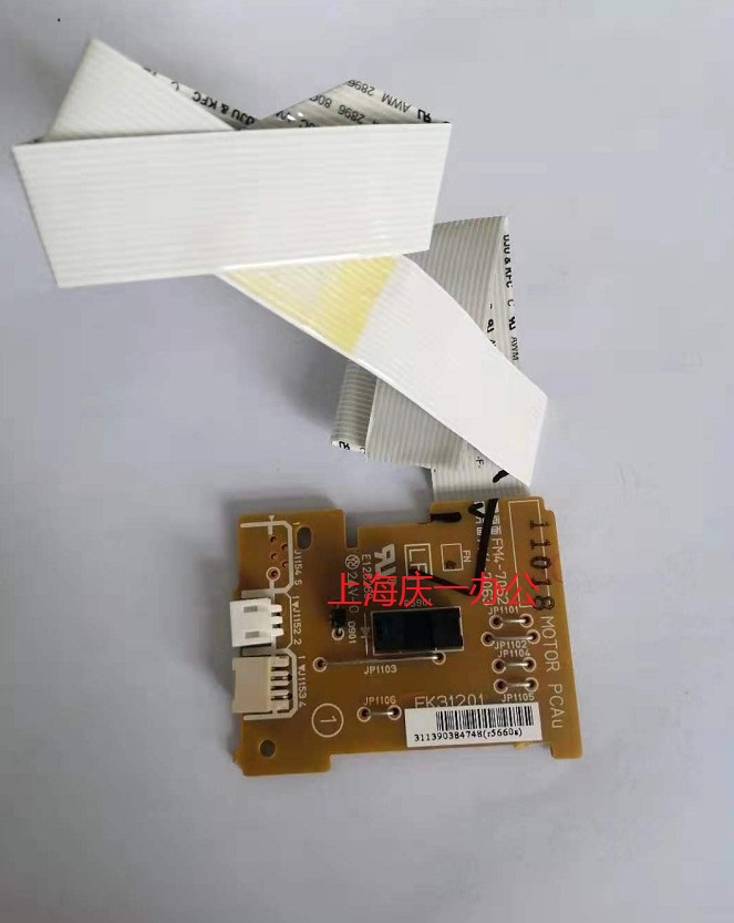 Canon MF4750 4752 4880 laser plate small plate control high pressure plate DC plate