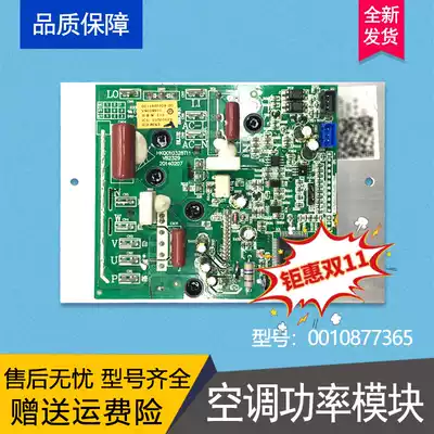 Suitable for Haier KFR-35 0123 0523 air conditioning power module motherboard driver board 0011800223