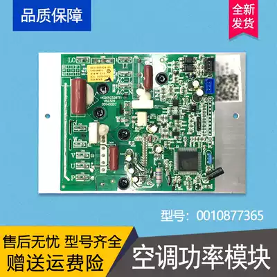 Suitable for Haier air conditioner inverter air conditioner external module radiator group KFR-35W 0123 0123T