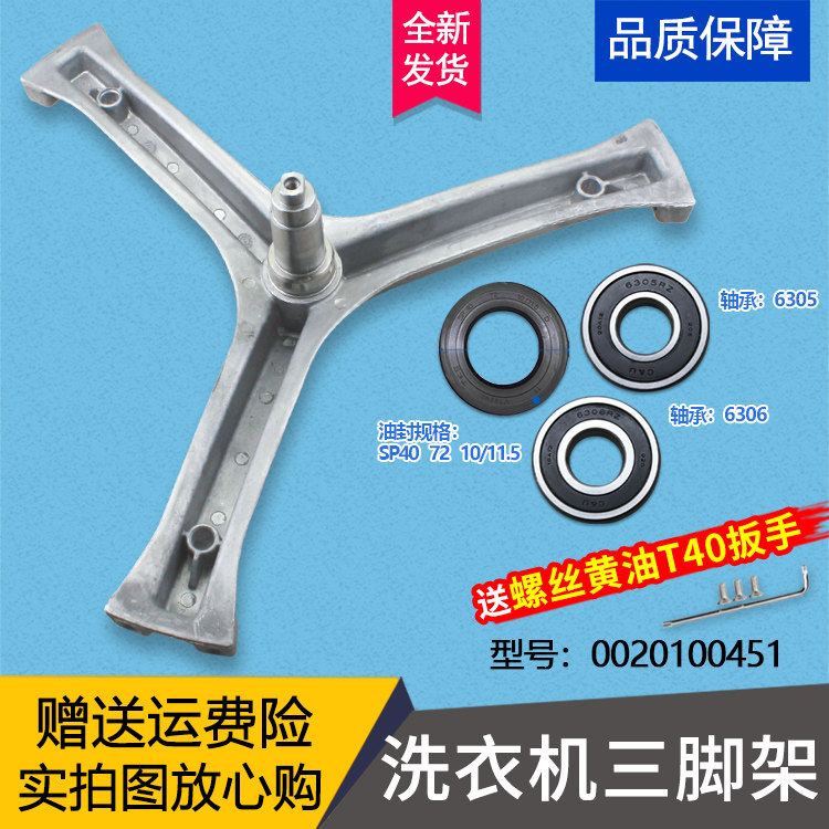 Suitable for Haier drum washing machine tripod bearing oil seal XQG60-812-1000-1079-1011W