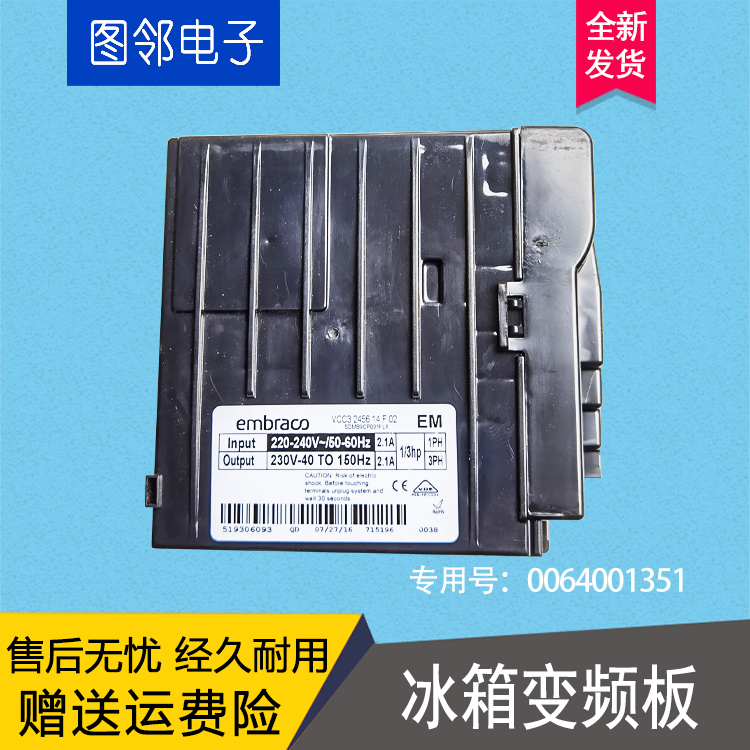 Suitable for 0064001351 Haier refrigerator frequency conversion board BCD-602W 602WF drive motherboard 0193525129