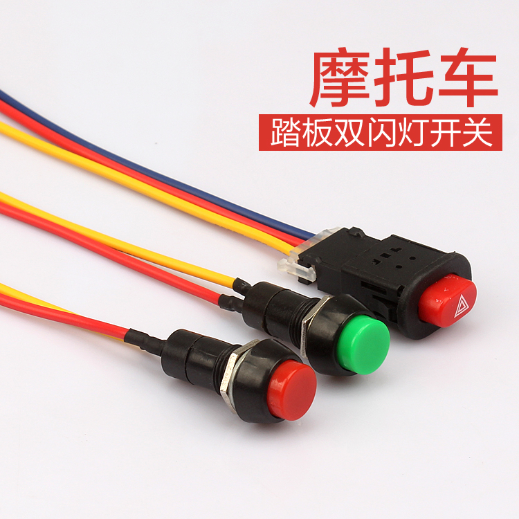 Locomotive electric vehicle modified double flash switch turned to priority warning emergency danger lights overhead button