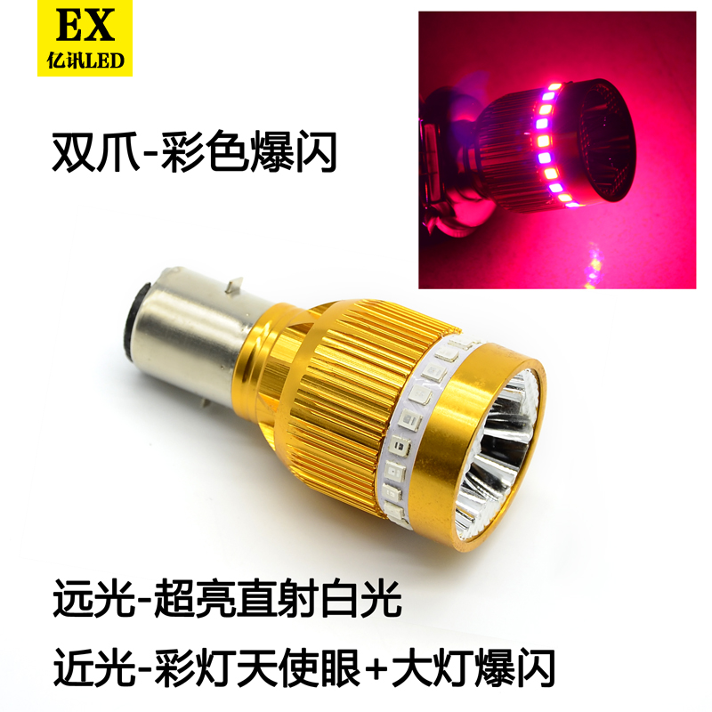 30w built-in electric car light locomotive LED headlights ultra-bright spotlight hooliganism lamp near light 12vled front light bulb