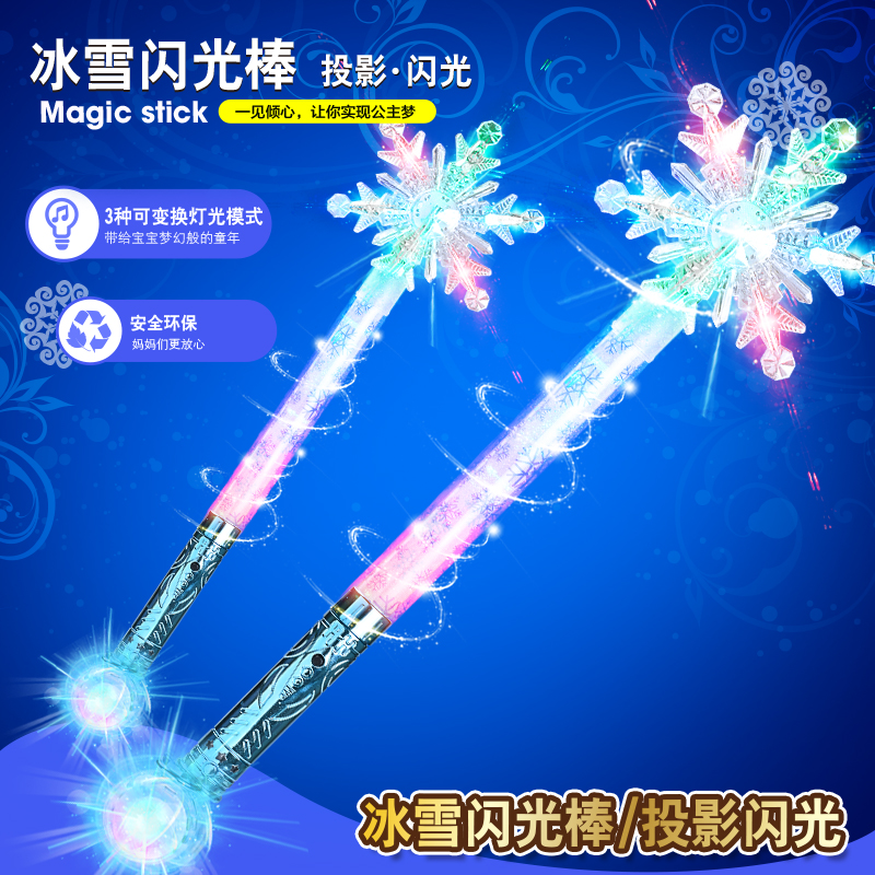Children's ice and snow princess chirim snowflake magic wand Aisha Sparkling Stick Toy Little Magic Wand