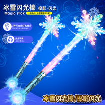 Childrens ice and snow princess fantasy snowflake magic wand Aisha flash wand toy little magic fairy stick