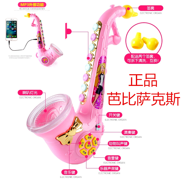 Barbie Sacks Children's sound and sound Musical Instrumental Toddler Baby Music Toy Baby early to teach the musical instrument
